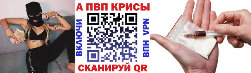A PVP Crystall  купить  цена  Людиново 