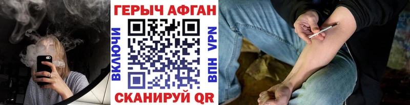 Героин афганец  Людиново 
