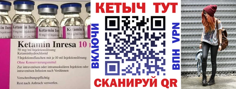 Кетамин VHQ Людиново
