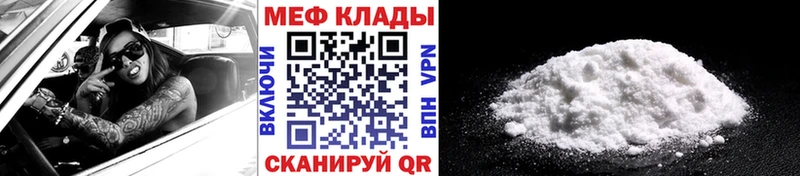 Меф mephedrone  купить закладку  Людиново 