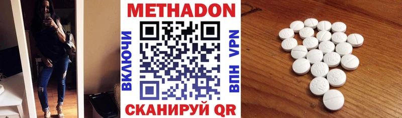 Метадон methadone  Людиново 