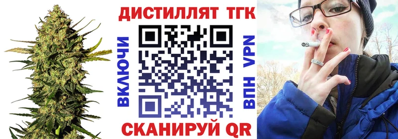 ТГК концентрат  купить наркотики цена  Людиново 